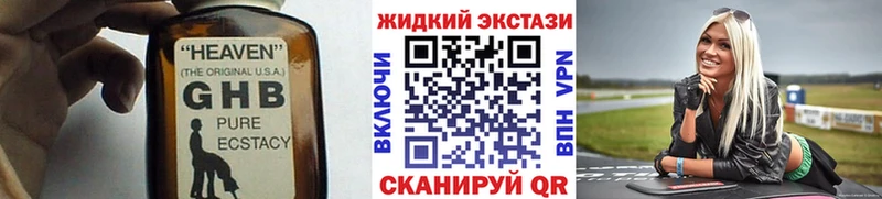 Бутират GHB Камышлов