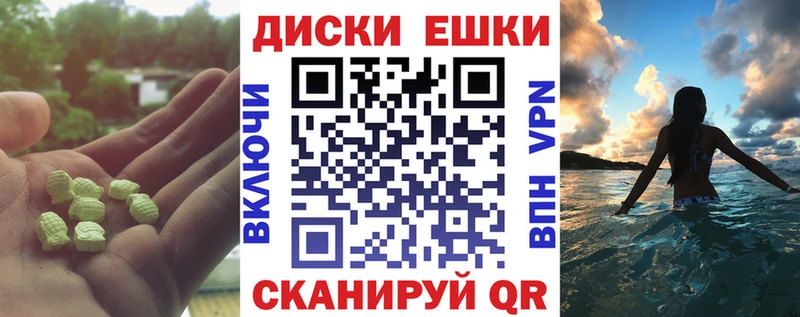 Ecstasy 250 мг  мега ссылки  Камышлов  купить наркоту 
